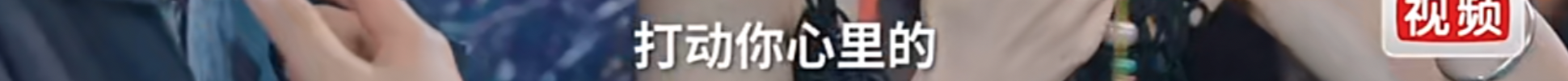 演技被嘲受打击？郭采洁力破顾里滤镜，奈何喜宝造型太拉跨？