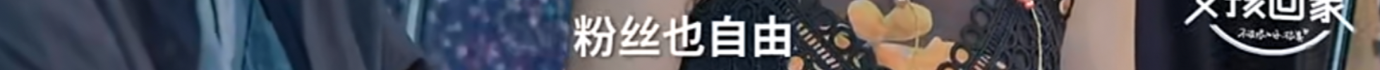 演技被嘲受打击？郭采洁力破顾里滤镜，奈何喜宝造型太拉跨？