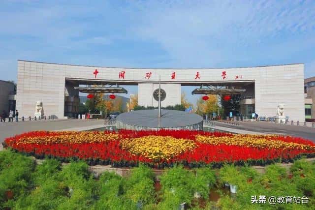 中国矿业大学为什么有两所（中国矿业大学在哪个城市）