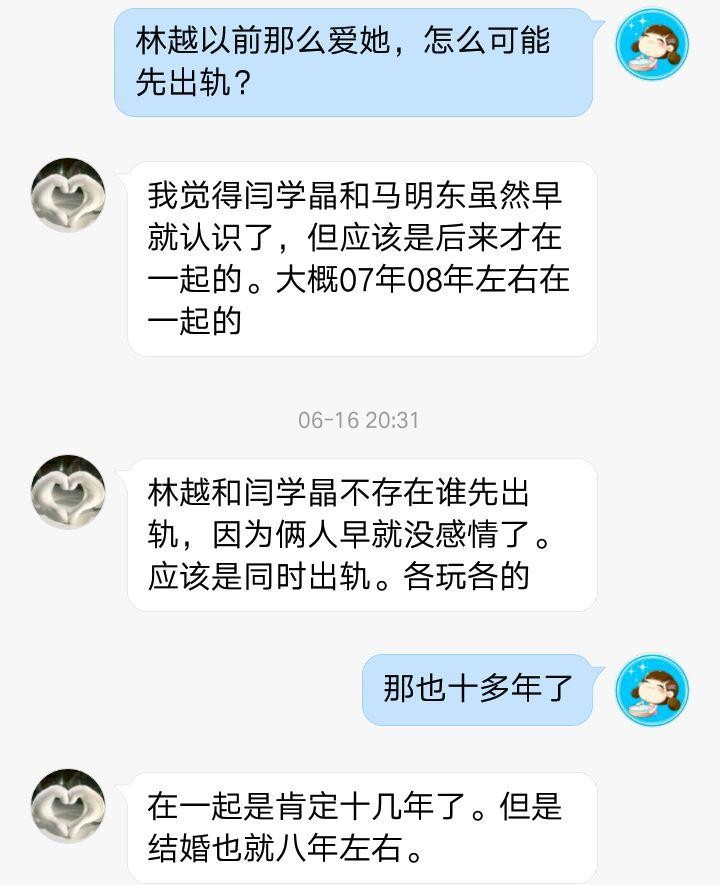闫学晶老公马明冬资料（闫学晶离婚原因曝光）