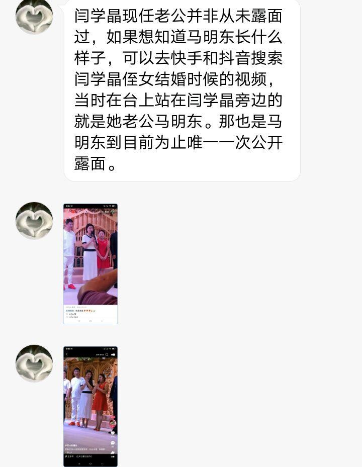 闫学晶老公马明冬资料（闫学晶离婚原因曝光）