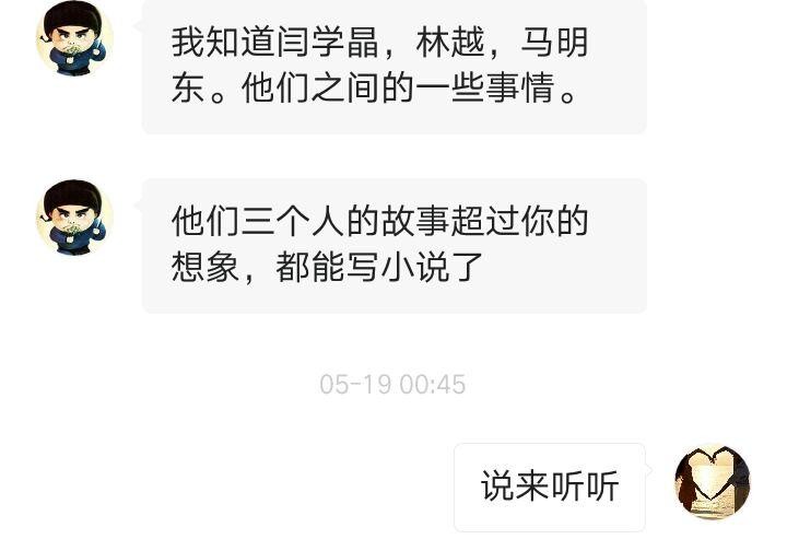 闫学晶老公马明冬资料（闫学晶离婚原因曝光）