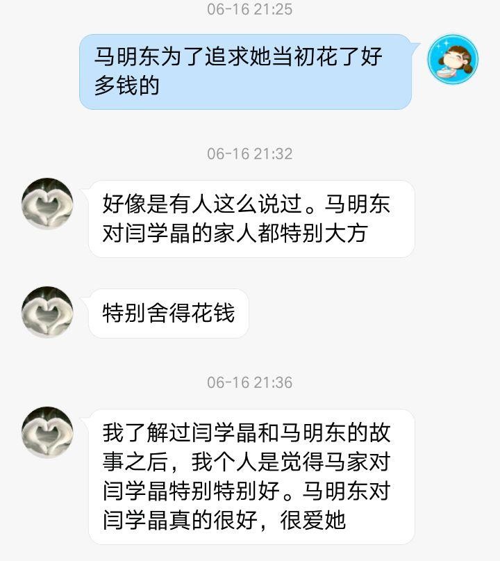 闫学晶老公马明冬资料（闫学晶离婚原因曝光）