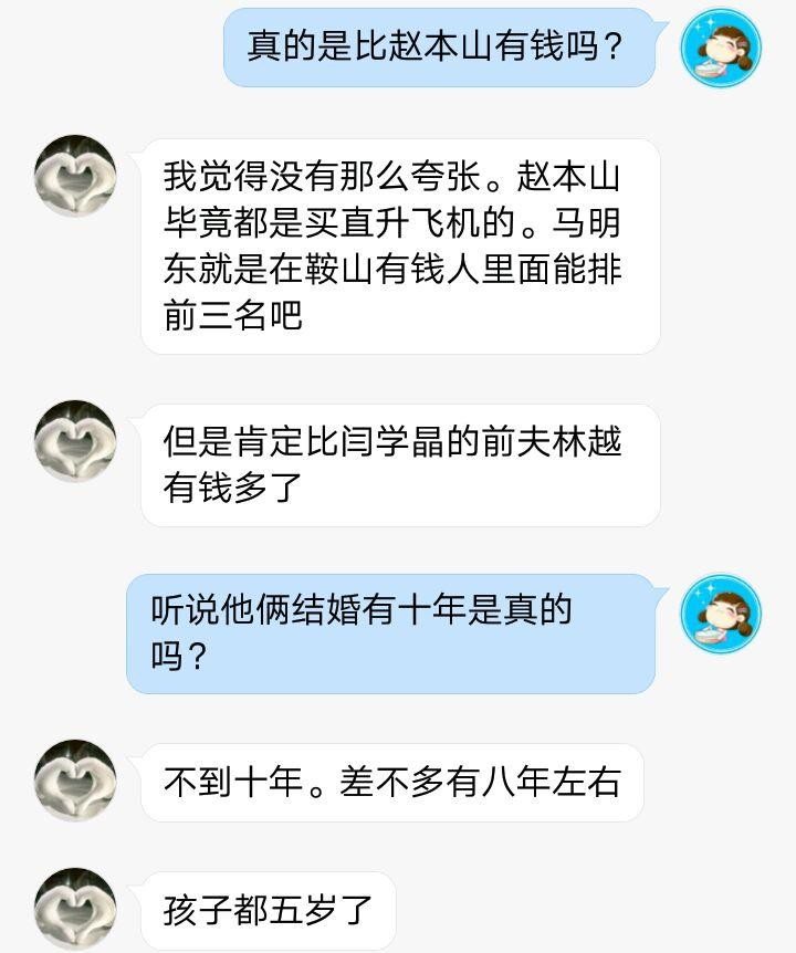 闫学晶老公马明冬资料（闫学晶离婚原因曝光）