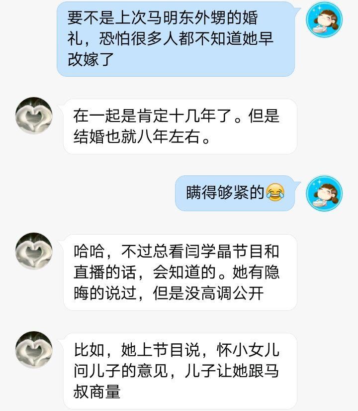 闫学晶老公马明冬资料（闫学晶离婚原因曝光）