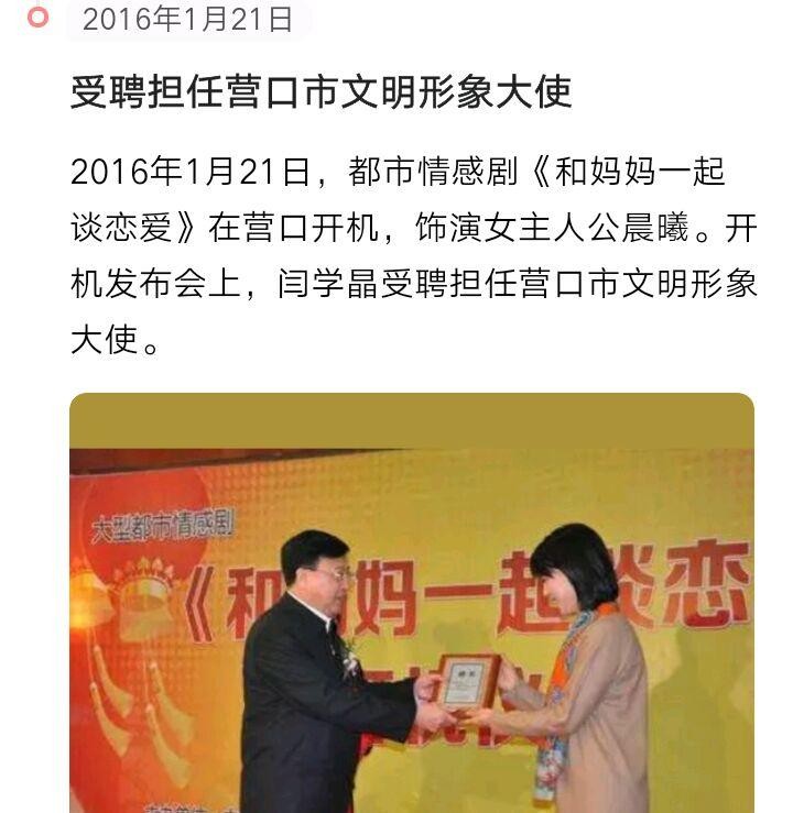 闫学晶老公马明冬资料（闫学晶离婚原因曝光）