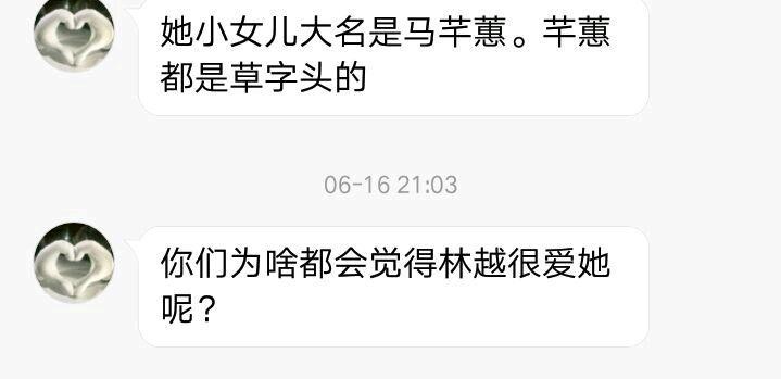 闫学晶老公马明冬资料（闫学晶离婚原因曝光）