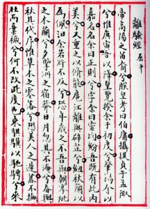 ​屈原简介及其资料（毛主席两次向外国朋友介绍屈原，四句话就把端午节的来历说