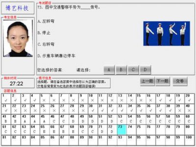 ​科目三理论考试题库 顺序(科目一理论考试题库)