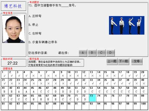 科目三理论考试题库 顺序(科目一理论考试题库)-第1张图片-
