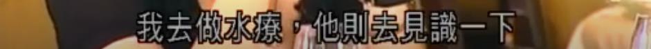 遭成龙封杀，放任老公泰国玩耍（袁咏仪被富商包是什么时候）