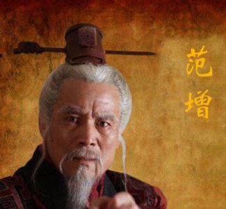 ​西楚霸王项羽的亚父范增简介（你们了解多少呢？）