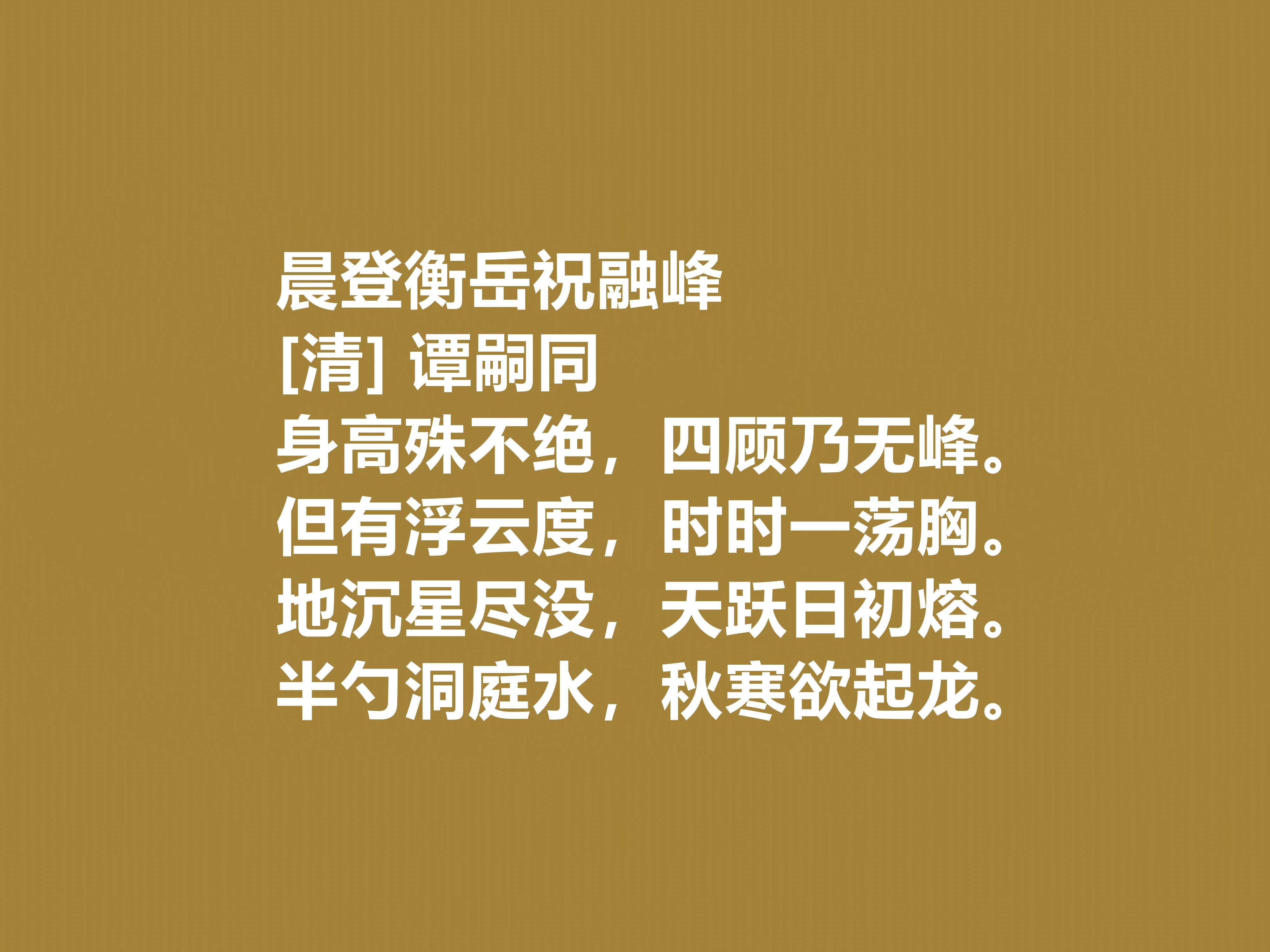 谭嗣同简介及代表作品（我国大思想家，谭嗣同十首诗作，凸显爱国主义情操，细品深受感触）