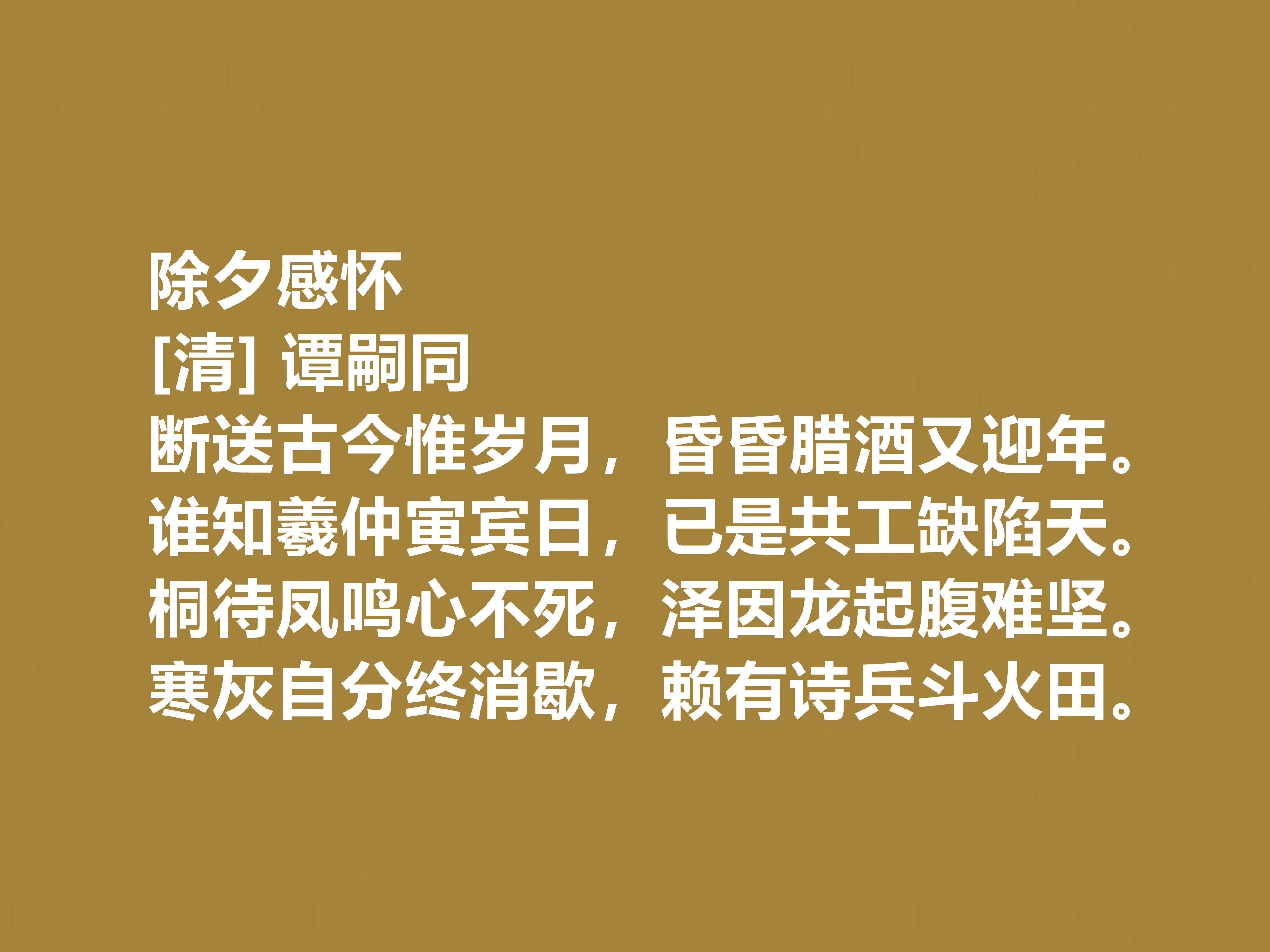 谭嗣同简介及代表作品（我国大思想家，谭嗣同十首诗作，凸显爱国主义情操，细品深受感触）