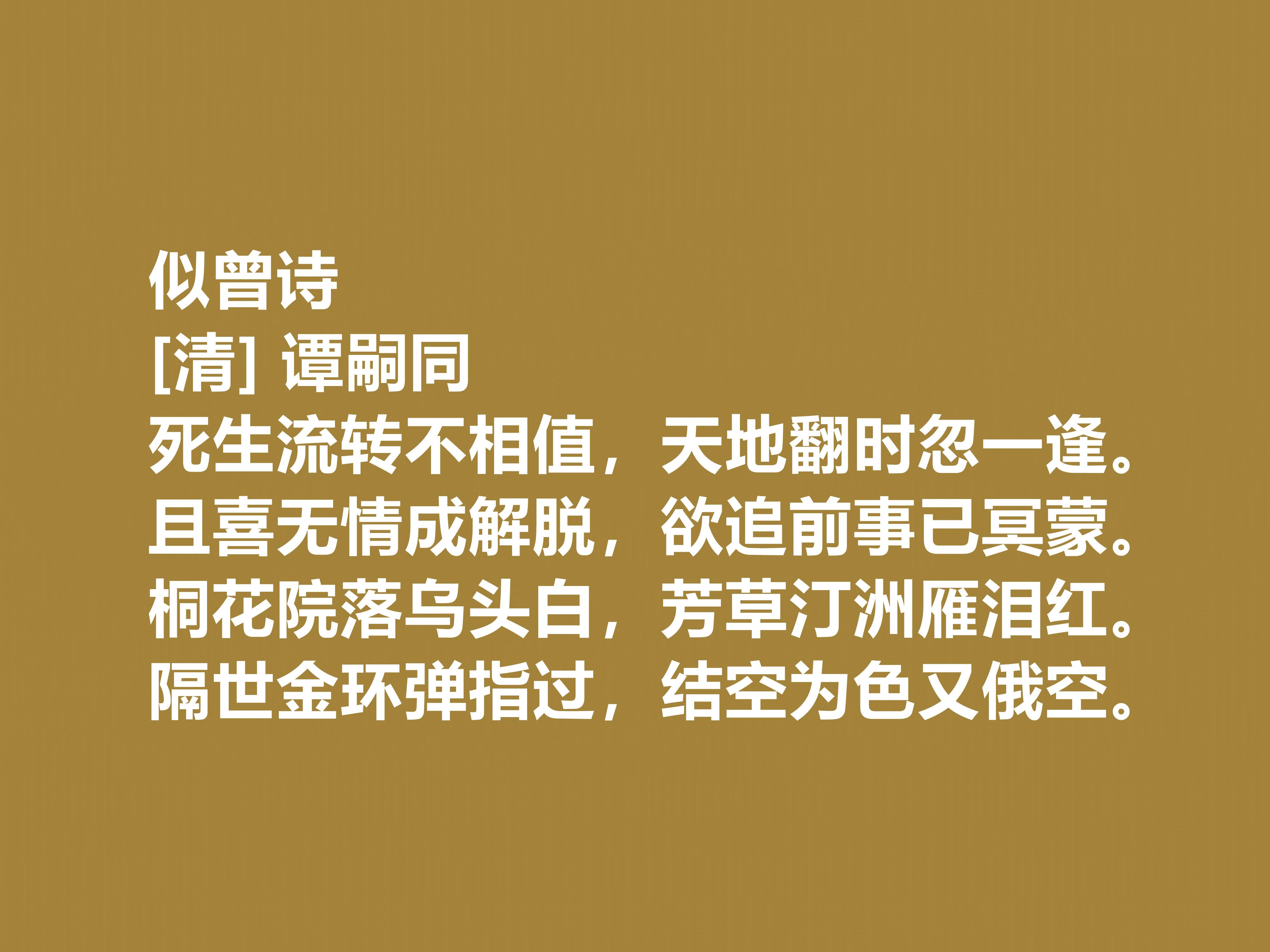 谭嗣同简介及代表作品（我国大思想家，谭嗣同十首诗作，凸显爱国主义情操，细品深受感触）