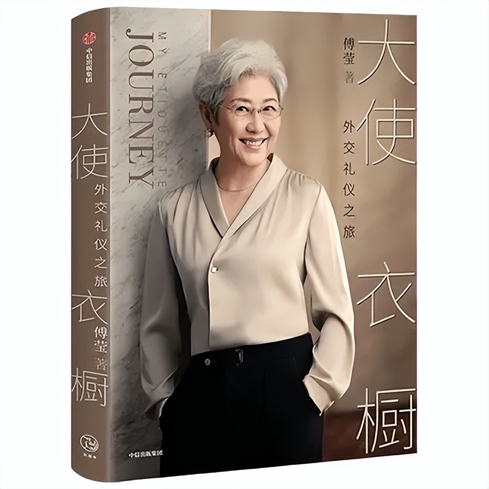 “最美外交官”傅莹：69岁风姿依旧，满头白发下有藏不住的优雅