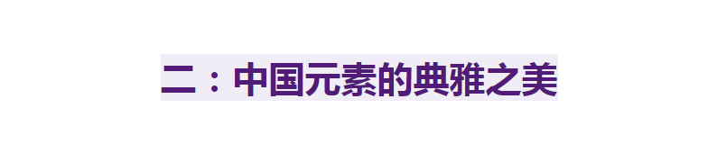 “最美外交官”傅莹：69岁风姿依旧，满头白发下有藏不住的优雅