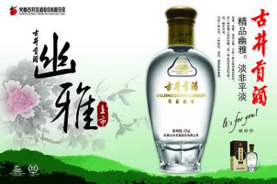 ​剑南贵宾酒52度18年浓香(剑南贵宾酒12年52度浓香型)