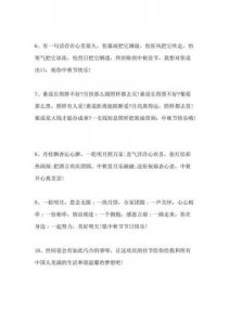​中秋、国庆祝福语(中秋遇上国庆祝福语)
