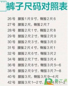 ​腰围80是几尺几寸？连衣裙腰围80是几尺