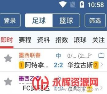 ​球探网篮球即时比分手机版触_球探网篮球即时比分手机新版本