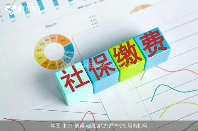 北京辞职了社保自己怎么交（在北京辞职后社保怎么自己续交）