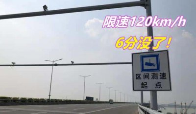 ​区间测速如何算违章（区间测速怎么计算违章）