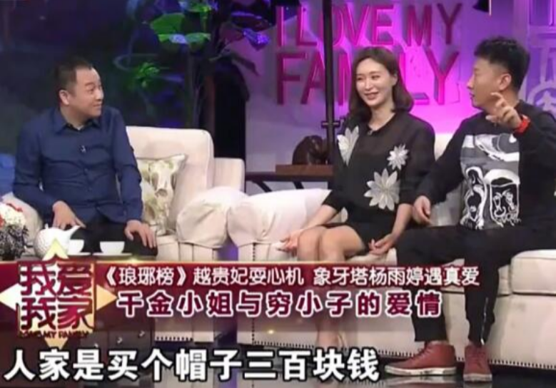 美女演员杨雨婷：裸婚房子斌，恩爱25年生一女，成为彼此的骄傲