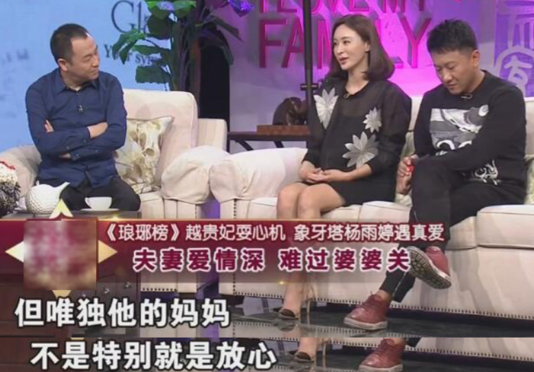 美女演员杨雨婷：裸婚房子斌，恩爱25年生一女，成为彼此的骄傲
