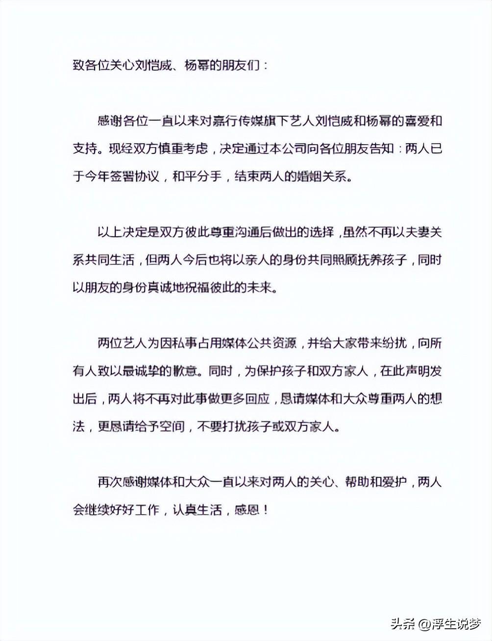 杨幂刘恺威离婚5年后，再看二人境遇，差距太明显