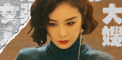​一”角”成名的“大嫂”高叶用事实证明，自己是“大器晚成”