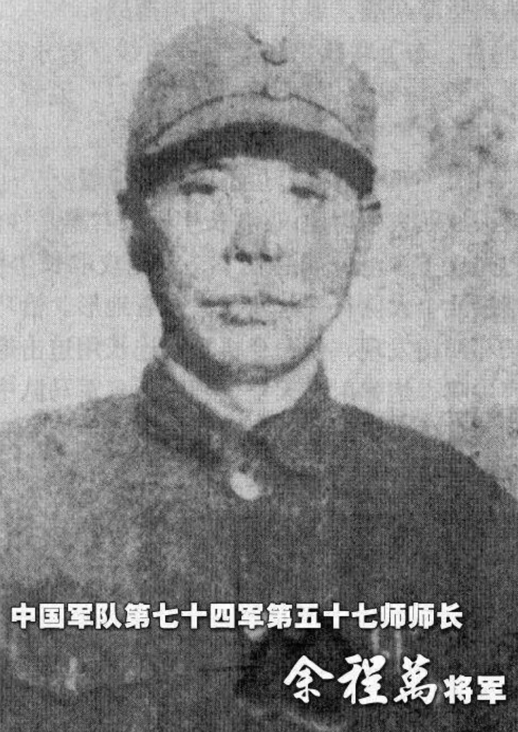 虎贲将军余程万：8000兵力挫日军三万，晚年却被乱枪打死