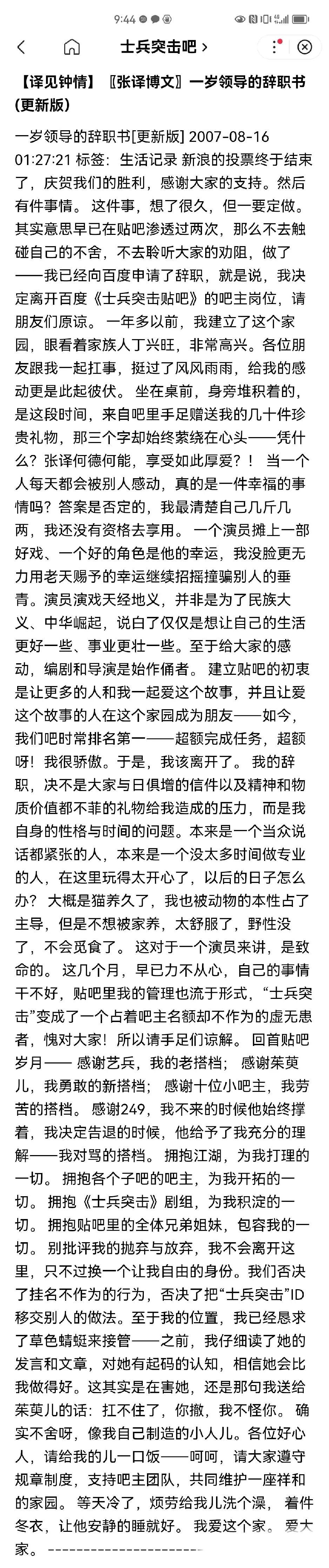 张译再次引起热议！一文看懂他的人品