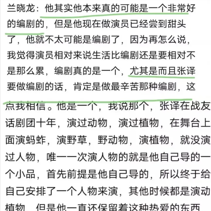 张译再次引起热议！一文看懂他的人品