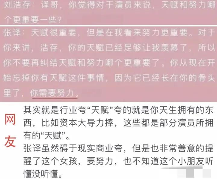 张译再次引起热议！一文看懂他的人品
