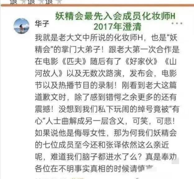 张译再次引起热议！一文看懂他的人品