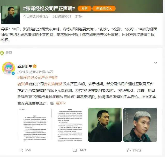 张译再次引起热议！一文看懂他的人品