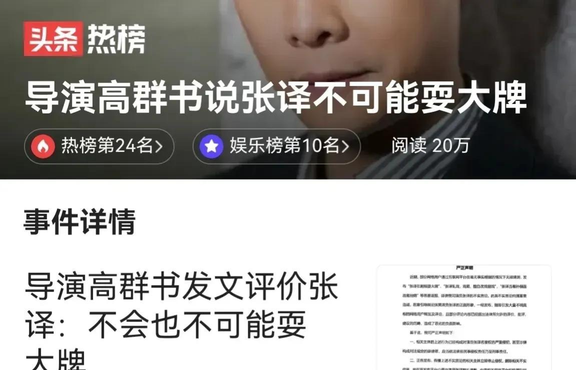 张译再次引起热议！一文看懂他的人品