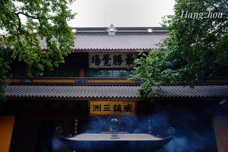2.杭州灵隐寺