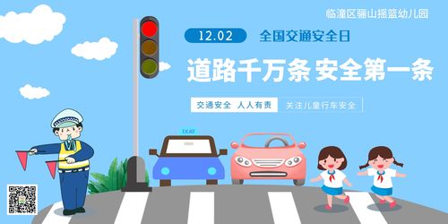 2.交通推荐