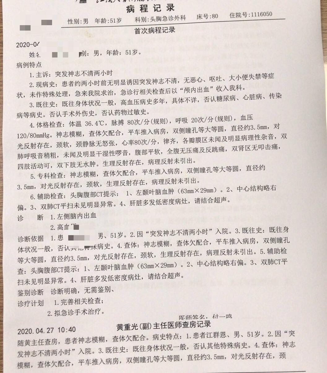 江一明（武汉乡镇医生倒在工作岗位，昏迷多日后去世）