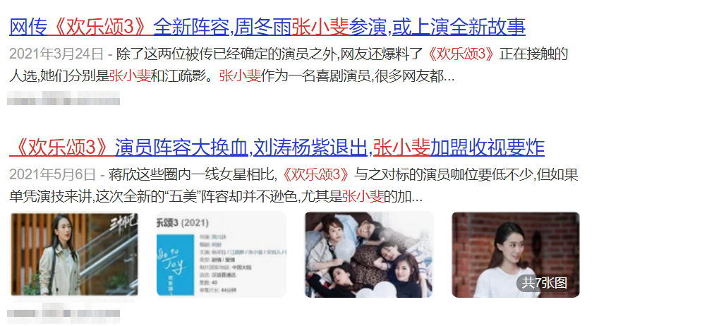 张小斐新作春节档高开低走，从绿叶熬成“影后”，却显现出瓶颈