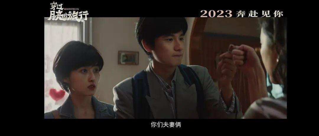 现在的电影真敢演，贾冰陈乔恩姐弟恋，张子枫胡先煦变夫妻
