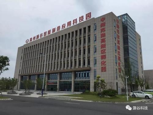 四、苏滁现代产业园区