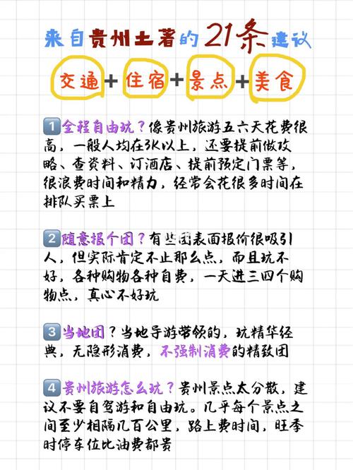 二、游玩建议：