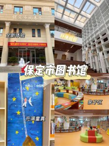 ​安新县附近好玩的景点