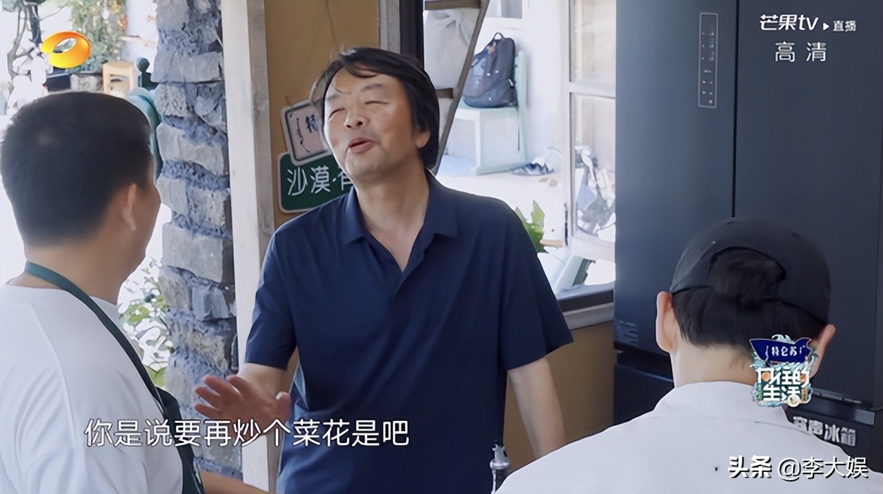 《向往6》刘震云狂怼黄磊何炅，却对张艺兴彬彬有礼，原因现实