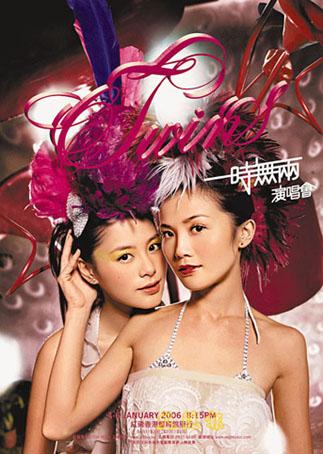 还记得大明湖畔的twins吗？