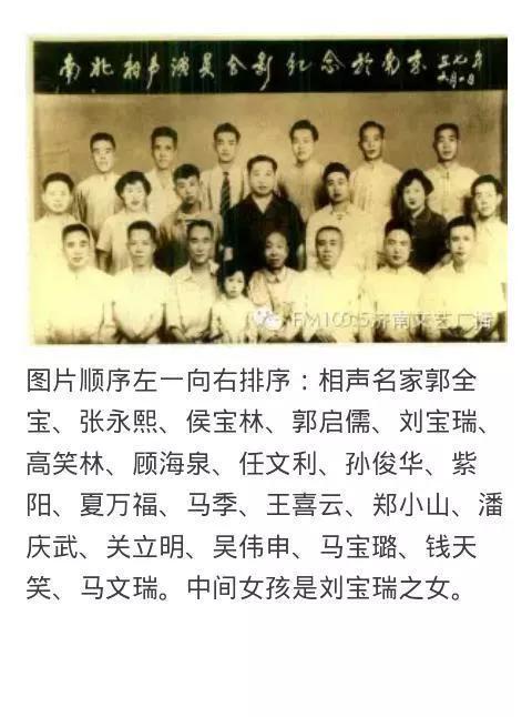马三立相声辈分排名(马三立相声徒弟都有谁)