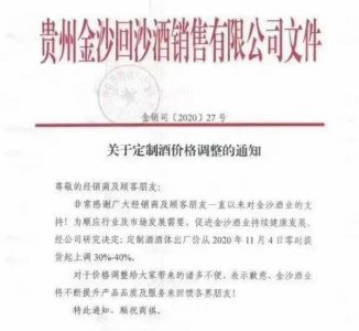 ​2013年茅台迎宾酒价格(2013年茅台迎宾酒价格多少一瓶)